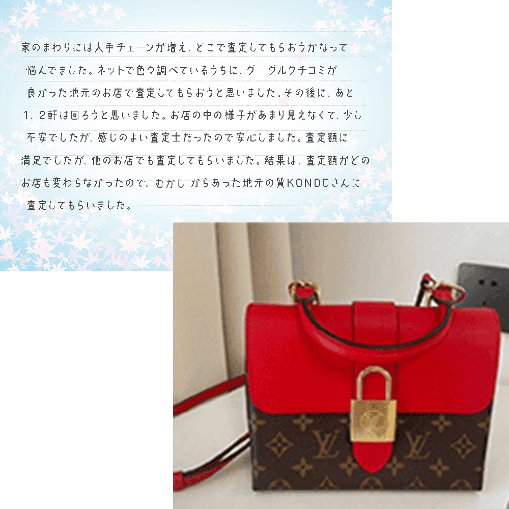 ルイヴィトン ロッキーBB モノグラム買取