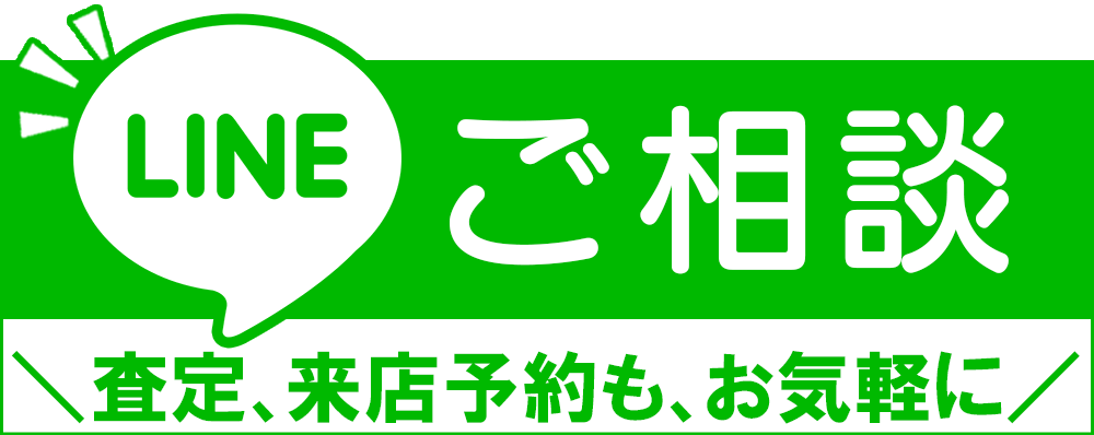 不用品買取の前に出張買取査定！